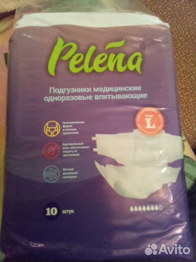Подгузники для взрослых pelena