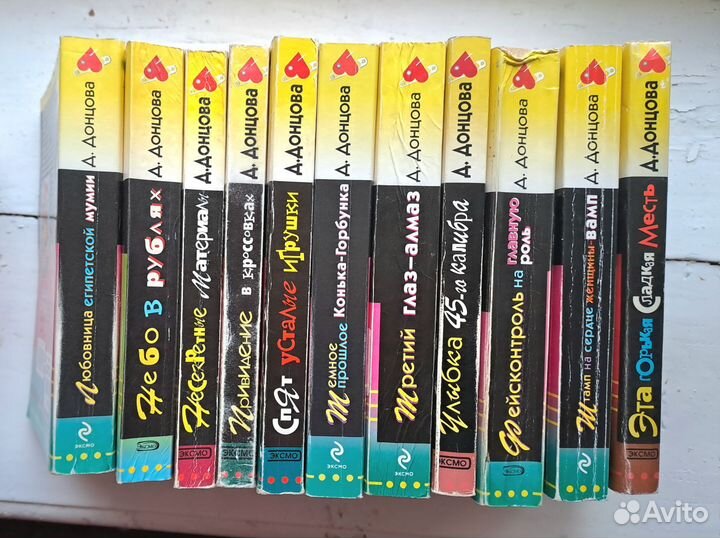 Книги Дарья Донцова