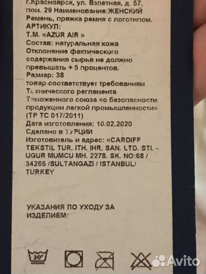 Форма бортпроводника