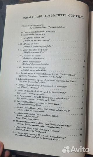 Мейербер ноты фортепиано и пение