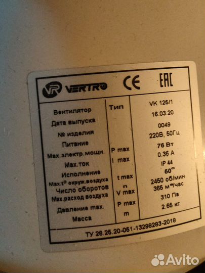 Вентилятор канальный круглый