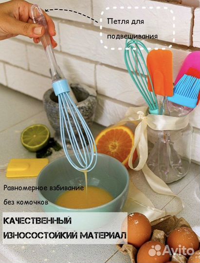 Набор кухонных принадлежностей