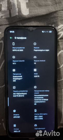 OPPO A5 (2020), 3/64 ГБ