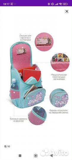 Школьный ранец рюкзак