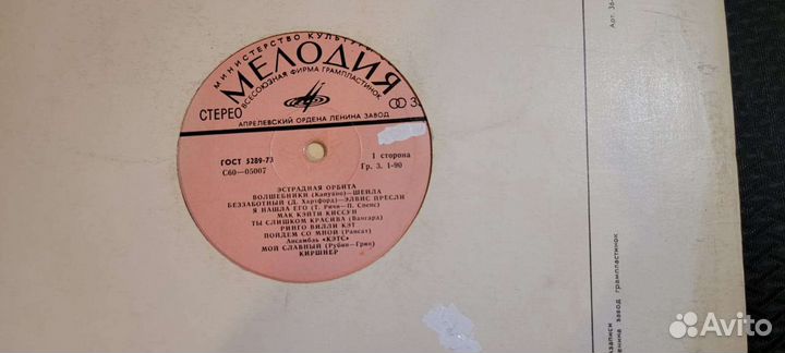 Виниловые пластинки