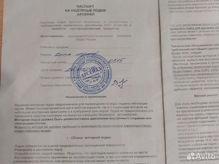 Лодка