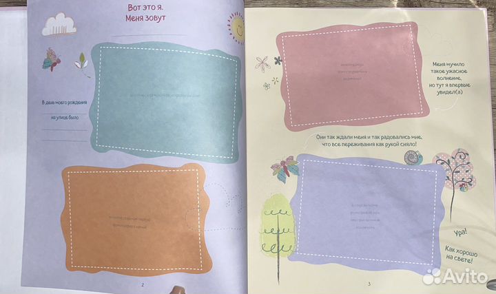 Мой первый альбом (для новорожденных)