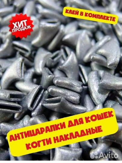 Антицарапки для кошек
