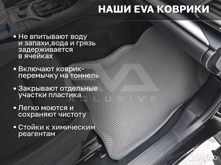 Ева EVA эва коврики 3D c бортами Ford Focus II 200