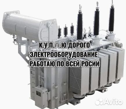 Маслянные трансформаторы