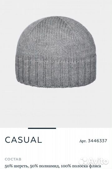 Шапка Canoe светло серый цвет новая