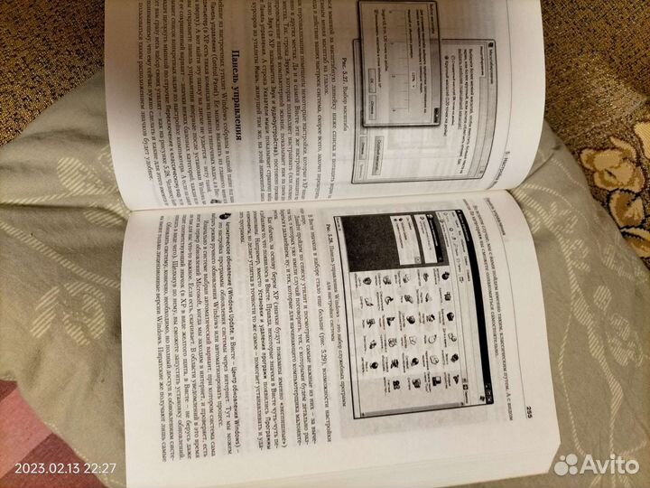 Самоучитель работы на ноутбуке