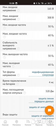 Ибп powercom King Pro RM KIN-1500 AP LCD