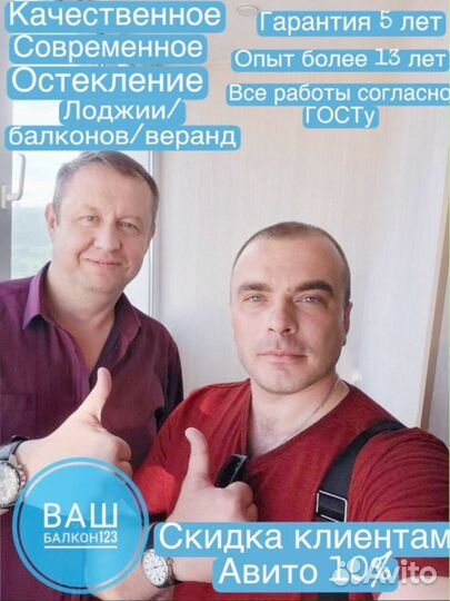 Остекление веранд