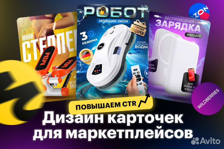 Инфографика для маркетплейсов. Дизайн карточек