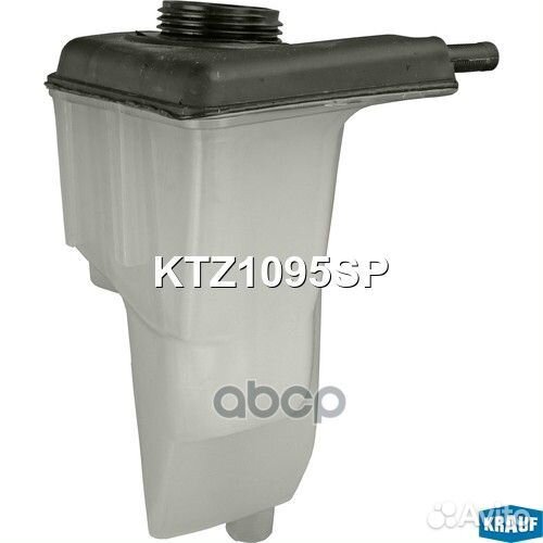 Бачок расширительный KTZ1095SP Krauf