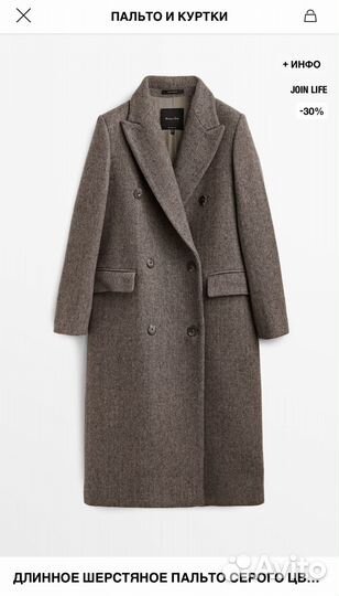 Пальто Massimo Dutti