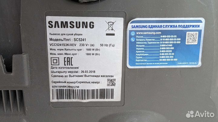 Пылесос Samsung Easy SC5241