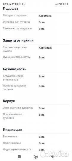 Утюг редмонд