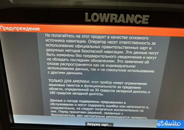 Эхолот lowrance 9 ti2