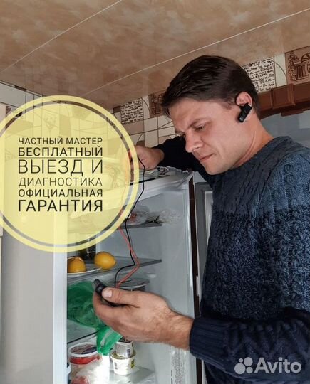 Ремонт холодильников и морозильных камер