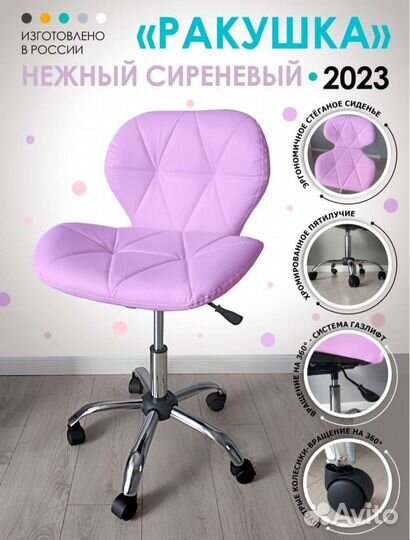 Парикмахерский стул