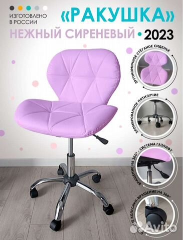 Парикмахерский стул