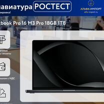 MacBook PRO 16 M3 PRO 18/1Tb US/RUS