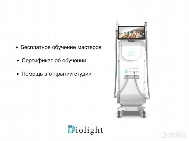 Лазерный аппарат Diolight Ultramax 2400gh