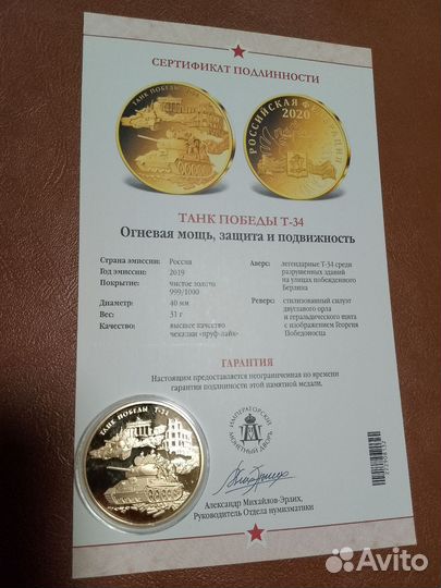 Калекционые медали