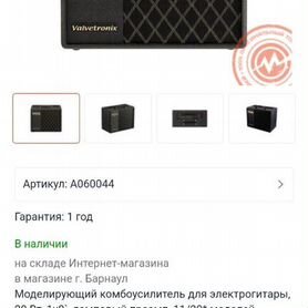 Комбоусилитель vox vt20x