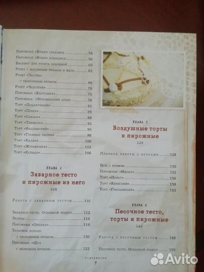 Книги. Выпечка. Кондитерское дело