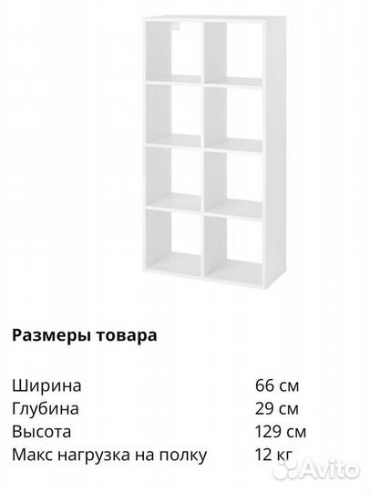 Стеллаж для игрушек IKEA