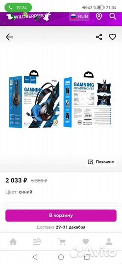 Игровые Наушники hoco