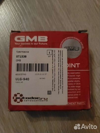 Крестовина рулевого вала GMB ST1538