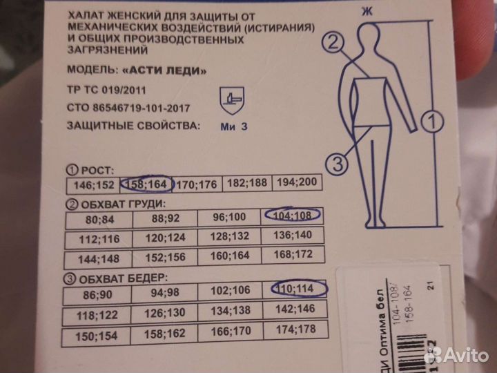 Медицинский халат женский новый