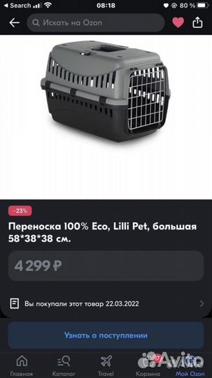 Переноска для животных 58*38*38