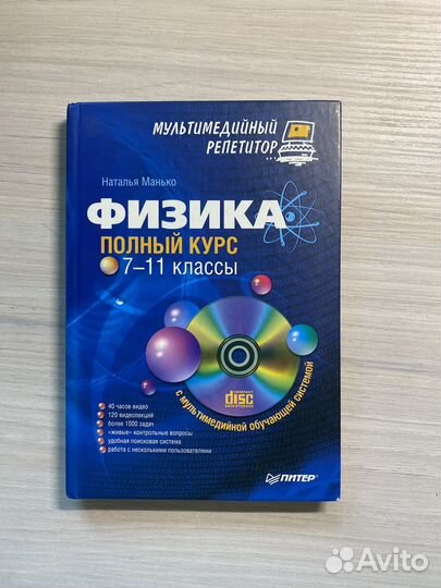 Учебная литература для школы