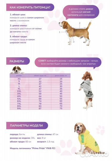 Комбинезон-толстовка для собаки