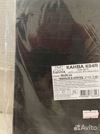 Канва для вышивания