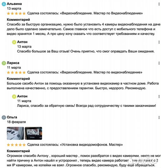 Видеонаблюдение. Монтаж и настройка