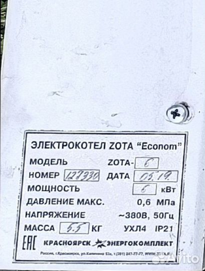 Электрокотел Zota