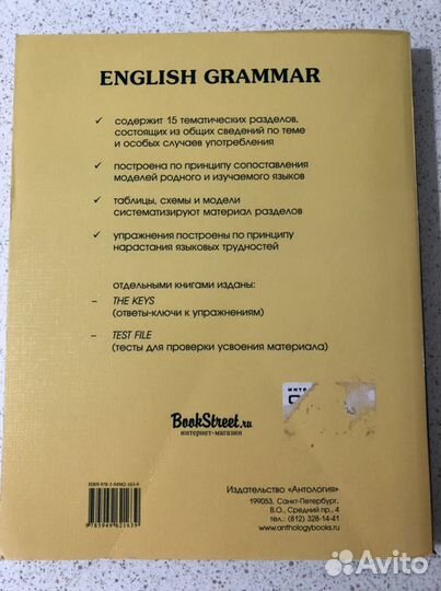Учебное пособие English Grammar,The Keys