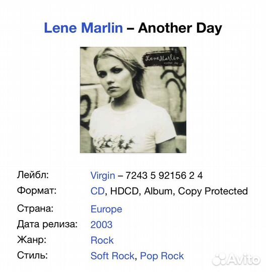 Lene Marlin - Another Day HD CD EU