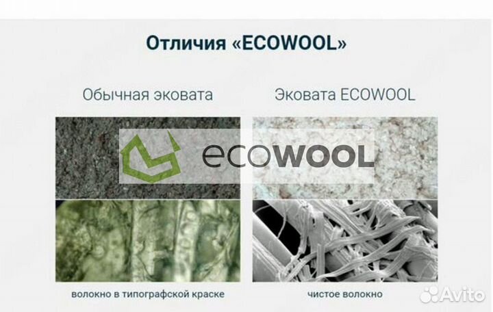 Утеплитель