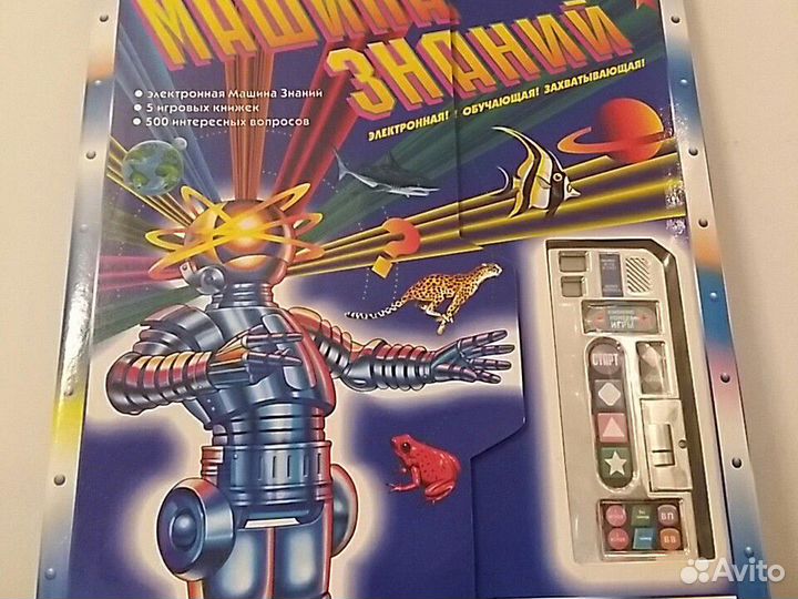 Школа Игра Электронная машина знаний Англия