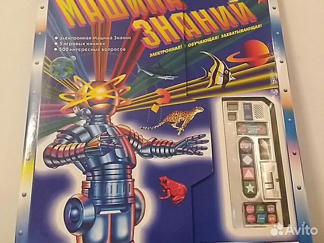 Школа Игра Электронная машина знаний Англия