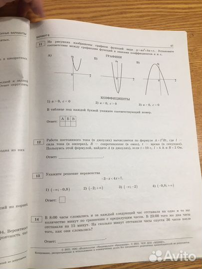 Сборник огэ по математике