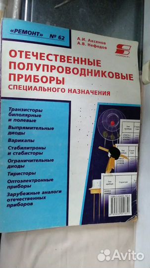 Книги по химии