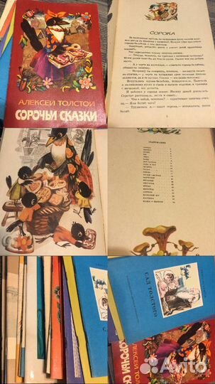 Мои первые книжки, детская литература СССР